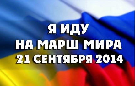 In Moscow will be held procession to support Ukraine