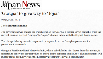 `Gurujia` to give way to `Jojia`