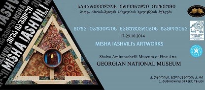 Tomorrow in the National Museum there will be opened exhibition of Misha Iashvili