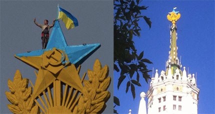 In Moscow there was erected Ukrainian flag and was colored the star in the colors of Ukraine  