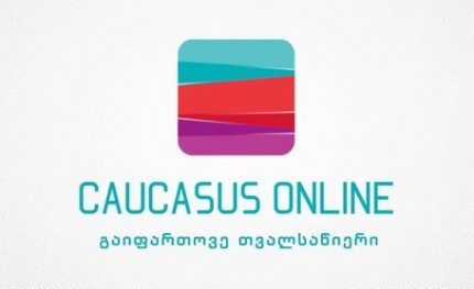 Criminal police in “Caucasus Online”