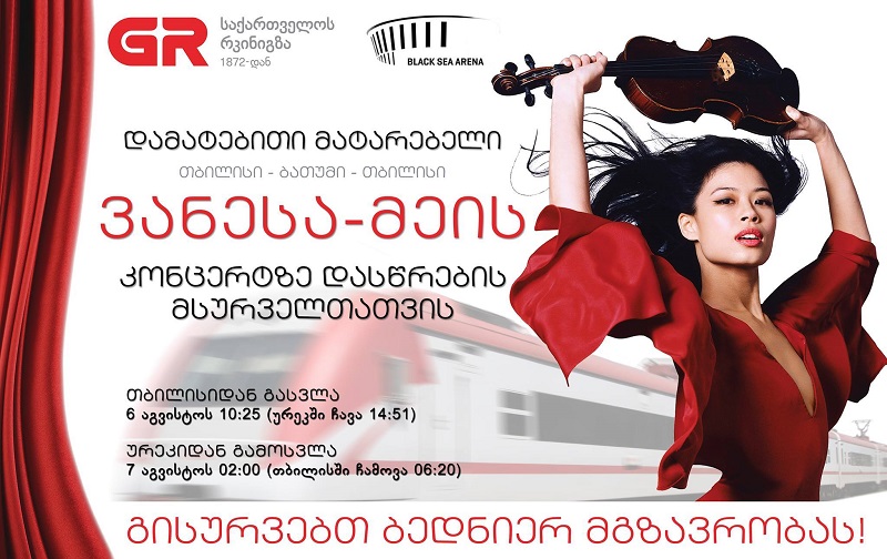 Additional train allocated for   Vanessa Mae concert