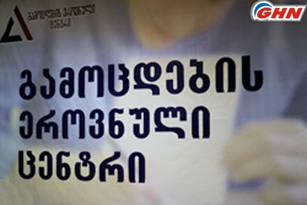 Preparations ongoing for 2012 United National Examinations 