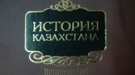 The book of history for Putin- protest in Kazakhstan 