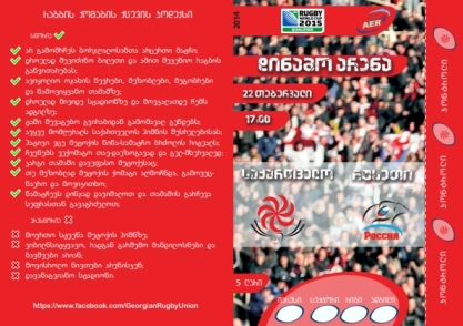 Today’s key sport event, Rugby: Georgia VS Russia 
