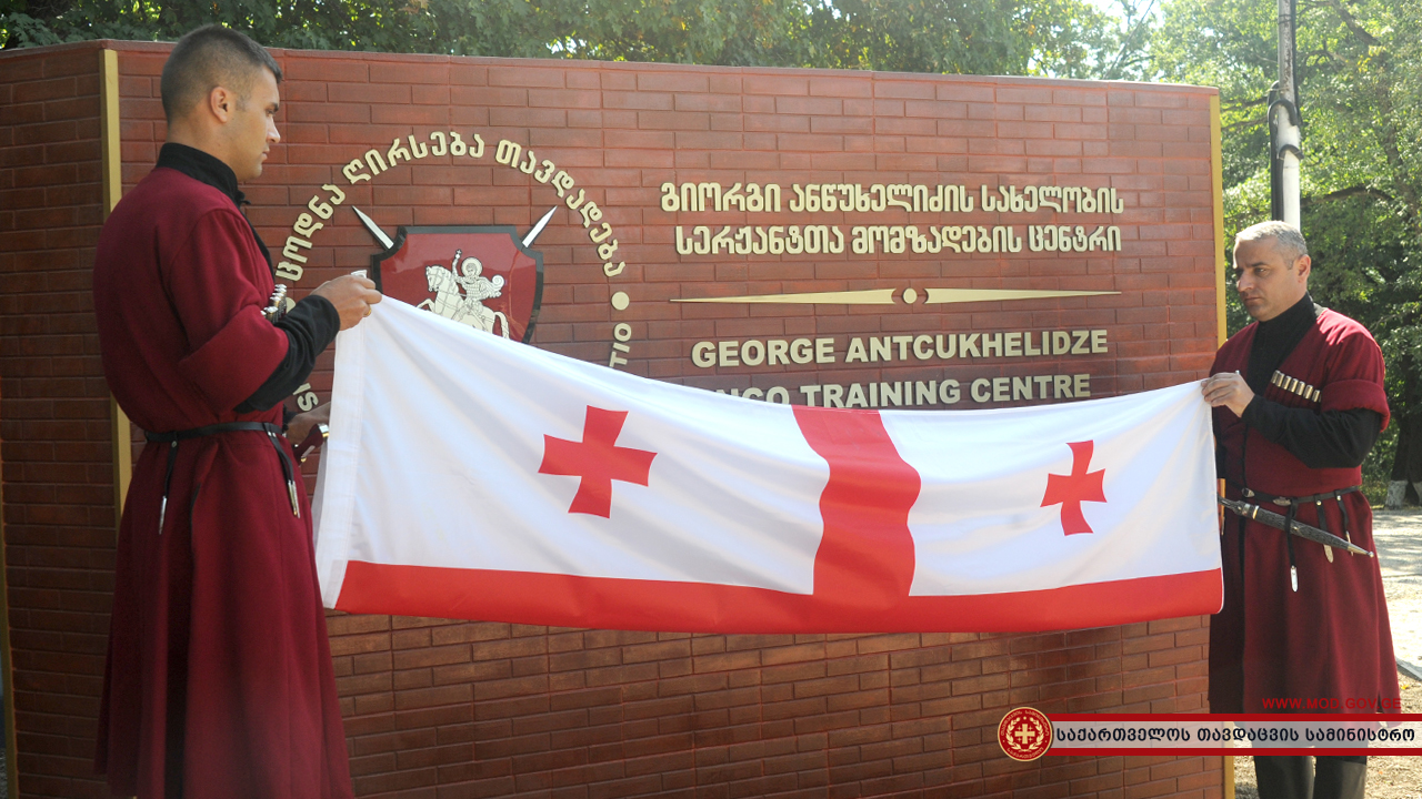 Anniversary of Georgian Hero Giorgi Antsukhelidze