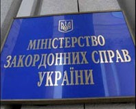 Ukraine FM: Ukraine does not recognize independence of Abkhazia and South Ossetia