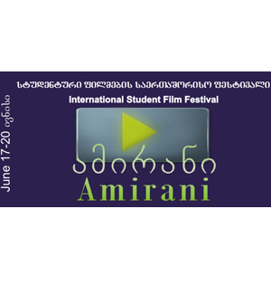 Student Film International Festival over 