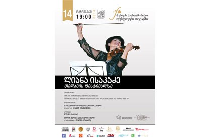 Liana Isakadze will held concert in the frame of International Festival of Music in Telavi